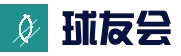 球友会 - 球友会体育 - 球友会(QYH)官方网站