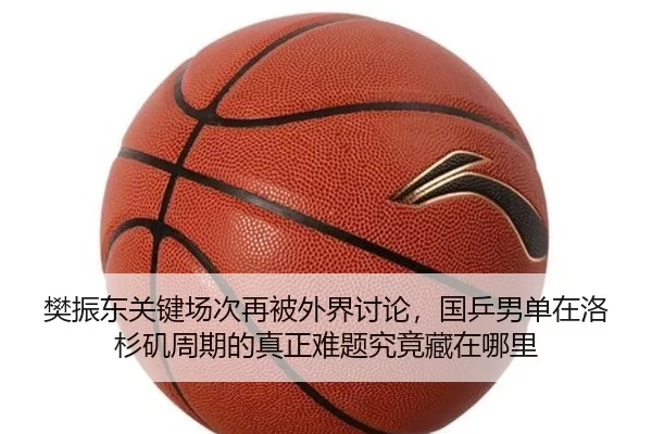 fan-zhen-dong-guan-jian-chang-ci-zai-bei-wai-jie-tao-lun-guo-ping-nan-dan-zai-luo-shan-ji-zhou-qi-de-zhen-zheng-nan-ti-1-273.jpg