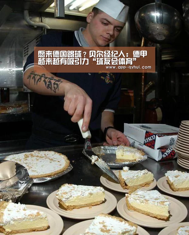 球友会