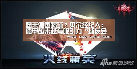 球友会体育